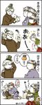  3boys 4koma artist_request comic ginko hair_over_one_eye long_sleeves multiple_boys mushishi renzu_(mushishi) translation_request 