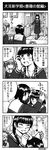  animal_ears cat_ears comic fukuzawa_yumi greyscale maria-sama_ga_miteru monochrome multiple_girls nijou_noriko shimazu_yoshino translation_request ume_(uchuu_ringo) 