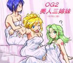  ? armpits artist_request blonde_hair blue_eyes blush breasts cleavage collarbone crossed_arms excellen_browning green_eyes green_hair lamia_loveless large_breasts looking_at_viewer lowres multiple_girls naked_towel outstretched_arm short_hair sitting super_robot_wars tattoo towel viletta_badam 