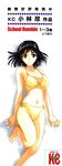  artist_name barefoot bikini black_hair blue_eyes bow bow_bikini breasts cleavage closed_mouth collarbone copyright_name dated expressionless feet from_above full_body highres knee_up kobayashi_jin looking_at_viewer lying medium_breasts navel official_art on_back scan school_rumble shadow short_hair side-tie_bikini sideboob simple_background solo suou_mikoto swimsuit white_background yellow_bikini yellow_bow 