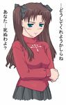  black_skirt blush breasts cross_print crossed_arms fate/stay_night fate_(series) frown hair_ribbon long_hair long_sleeves looking_away medium_breasts ribbon shichimenchou skirt solo sweatdrop sweater toosaka_rin translation_request turtleneck two_side_up wavy_mouth 