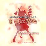 copyright_name crystal demon_wings flandre_scarlet hat laevatein official_art one_side_up oota_jun'ya shoes silhouette skirt solo spikes spread_legs standing text_focus the_embodiment_of_scarlet_devil touhou wings yellow_background 