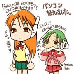  artist_request bow chibi directional_arrow green_hair headgear long_sleeves lowres multi multiple_girls open_mouth orange_eyes orange_hair pink_bow robot_ears school_uniform serio simple_background tears teeth to_heart white_background 