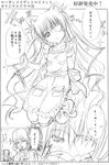  2girls animal_ears apron artist_request barasuishou cat_ears comic enju eyepatch greyscale long_sleeves monochrome multiple_girls naked_apron partially_translated rozen_maiden translation_request 