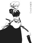  artist_request greyscale high_contrast kotonomiya_yuki long_sleeves maid monochrome solo suigetsu sword weapon yami_yuki 