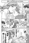  2girls ^_^ bed bed_sheet blanket blush buttons character_request chibi closed_eyes comic empty_eyes finger_to_another's_mouth folded_ponytail greyscale hase_yu indoors komaki_ikuno komaki_manaka long_sleeves monochrome motion_lines multiple_girls o_o pillow pointing ponytail saliva school_uniform shocked_eyes sleeping to_heart_2 translation_request 