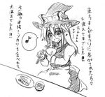  :d apron artist_request blush bow bowl chopsticks cup eighth_note food greyscale hair_between_eyes happy hat hat_bow juliet_sleeves kirisame_marisa long_hair long_sleeves monochrome musical_note open_mouth puffy_sleeves smile solo speech_bubble spoken_musical_note table touhou upper_body waist_apron witch_hat 