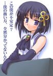  98-tan artist_request ascot bare_shoulders black_gloves black_hair blue_eyes bob_cut closed_mouth elbow_gloves expressionless gloves hair_ornament hairclip looking_at_viewer os-tan short_hair sleeveless solo 