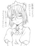  2k-tan artist_request closed_eyes glasses greyscale long_sleeves monochrome os-tan short_hair solo translation_request 