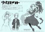  :&lt; :o apron arms_up bangs blue bob_cut checkered checkered_background crown dark_skin dress dress_shirt hair_ribbon handa_shinobu holding_hands kurogane_ken long_hair long_sleeves looking_back maid maid_headdress monochrome multiple_girls naitou_momoko official_art open_mouth pantyhose plaid plaid_skirt pleated_skirt ribbon scan scan_artifacts school_uniform shirt shoes short_hair shoujo_sect skirt sleeves_rolled_up surprised suwabe_kirin swept_bangs sword translation_request twintails weapon yoshioka_matsuri yuri 