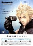  3d ad artist_request cellphone cloud_strife final_fantasy final_fantasy_vii final_fantasy_vii_advent_children male_focus panasonic_corporation phone product_placement solo translated 