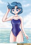  :d arm_at_side artist_name bad_anatomy bangs bishoujo_senshi_sailor_moon blue_eyes blue_hair blue_swimsuit blush breasts cloud collarbone competition_school_swimsuit cowboy_shot dated day earrings eyebrows eyebrows_visible_through_hair hair_between_eyes hand_in_hair hand_up happy highleg highleg_swimsuit jewelry looking_at_viewer medium_breasts mizuno_ami nose_blush ocean one-piece_swimsuit open_mouth outdoors parted_bangs school_swimsuit sekoi_hirochi shiny shiny_skin short_hair sky smile solo standing stud_earrings swimsuit thigh_gap thighs translation_request water wet 