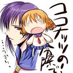  artist_request blue_skirt blush brown_eyes chibi kanisawa_kinu kurogane_otome long_sleeves multiple_girls necktie o_o orange_hair parted_lips purple_hair school_uniform short_hair simple_background skirt striped striped_legwear tears thighhighs tsuyokiss white_background zettai_ryouiki 