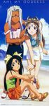  3girls 90s aa_megami-sama absurdres beach belldandy black_hair blue_eyes bracelet brown_eyes brown_hair cloud day earrings facial_mark forehead_mark highres horiuchi_hiroyuki jewelry long_hair multiple_girls outdoors purple_eyes scan scan_artifacts skuld sky strap_slip urd white_hair 