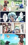  4koma blonde_hair blue_hair blue_sky brown_hair cirno comic day detached_sleeves hair_tubes hakurei_reimu ice ice_wings kirisame_marisa lily_white long_sleeves multiple_girls o_o ribbon sky takahata_yuki touhou translated tree wings wooden_floor 