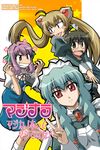  3girls anju_rika comic cover magikano maid mamiya_ayumi multiple_girls musashiya_chougenbou v yoshikawa_haruo yoshikawa_maika 