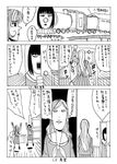  artist_request comic greyscale maria-sama_ga_miteru monochrome multiple_girls nijou_noriko toudou_shimako translation_request what 
