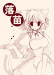  animal_ears apron breasts cat_ears copyright_request large_breasts maid monochrome pink short_hair solo tail takanae_kyourin tray waitress 
