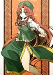  fighting_stance green_eyes hat highres hong_meiling long_hair momoiro red_hair solo touhou very_long_hair 