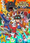  blue_eyes brown_hair digimon digimon_xros_wars digivice dorurumon gloves goggles greymon kuudou_taiki monitormon official_art shorts shoutmon shoutmon_x4 spiked_hair varistormon 