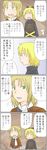 4koma comic highres kiriuzasu kurodani_yamame mizuhashi_parsee multiple_girls partially_translated touhou translation_request 