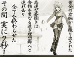  artoria_pendragon_(all) bowl fate/stay_night fate_(series) greyscale long_sleeves monochrome puyo saber sketch solo thighhighs translation_request zettai_ryouiki 