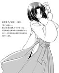  greyscale japanese_clothes long_sleeves maria-sama_ga_miteru miko mizuno_youko monochrome solo yamaguchi_yuu 