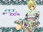  blonde_hair blush furisode green_eyes hair_ornament hairclip ichigo_100_percent japanese_clothes kawashita_mizuki kimono long_sleeves nishino_tsukasa obi open_mouth sash short_hair sitting solo wallpaper 