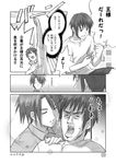  blowing comic eretto greyscale koizumi_itsuki kyon male_focus monochrome multiple_boys ousama_game suzumiya_haruhi_no_yuuutsu translated 