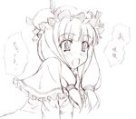  bangs blunt_bangs blush capelet face frills hat monochrome open_mouth patchouli_knowledge sin-go sketch solo staring touhou translated 
