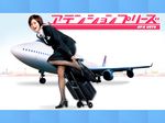  attention_please photo solo stewardess ueto_aya 