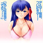  ayato bikini breasts cleavage fate/stay_night fate_(series) large_breasts matou_sakura solo swimsuit 