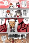  2boys 4koma alternate_hairstyle archer comic dark_skin dark_skinned_male emiya_shirou fate/stay_night fate_(series) hair_ribbon long_sleeves multiple_boys parody ribbon toosaka_rin translated twintails unlimited_blade_works wasu 