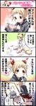  4koma blonde_hair bow bow_panties comic fii-tan fii-tan_the_figure food food_print fruit holding holding_panties kuroda_bb long_sleeves moedog multiple_panties panties print_panties skirt skirt_lift strawberry strawberry_panties strawberry_print striped striped_panties translated underwear white_panties 