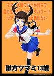  blue_eyes brown_hair food fruit insect_girl kneehighs kuwagata_tsumami pincers school_uniform shirotsumekusa socks solo tumami-chan watermelon 