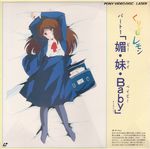  80s bed cream_lemon highres laserdisc laserdisc_cover long_sleeves nonomura_ami oldschool pantyhose school_uniform shingyouji_tatsuya solo 