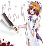  animated animated_gif blood brown_hair hatchet higurashi_no_naku_koro_ni nose_hatchet ryuuguu_rena short_hair solo una_(dpaxg) 