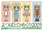  1girl 2005 2006 artist_request boots coat innertube koiwai_yotsuba lowres mittens one-piece_swimsuit quad_tails raglan_sleeves raincoat sandals scarf shorts swimsuit umbrella weather yotsubato! 