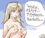  artist_request blonde_hair blue_eyes breasts copyright_request covering covering_breasts katakana large_breasts nude obvious open_mouth pun sketch solo translated 