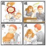  1girl angry artist_request blush brown_hair crying harry_potter hermione_granger long_hair long_sleeves lowres open_mouth red_hair ron_weasley smile tears translated tsundere 