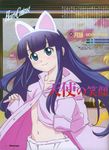  animal_ears artist_request cat_ears hazuki_(tsukuyomi) highres long_sleeves midriff navel open_clothes open_shirt pajamas shirt solo tsukuyomi_moonphase 