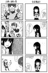 4koma character_request comic futami_eriko greyscale kimi_kiss monochrome multiple_4koma multiple_girls otoufu translation_request 