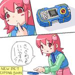  girutaabo handheld_game_console long_sleeves lowres nintendo_ds oekaki parody rockman rockman_exe sakurai_meiru translated 