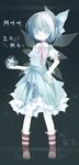  :&lt; blue_eyes blue_hair boots bow cirno colored_eyelashes curtain_(posuinochuanglian) dress eyelashes frozen grey_hair hair_bow hand_on_hip highres large_bow multicolored_hair no_nose pyonta short_hair solo standing touhou two-tone_hair wings wrist_cuffs 