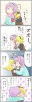  4koma blush bow comic highres hug kiriuzasu komeiji_satori kurodani_yamame multiple_girls touhou translation_request yuri 
