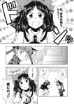  comic doujinshi greyscale highres kaenbyou_rin mikagami_hiyori monochrome multiple_girls reiuji_utsuho touhou translated unyu 