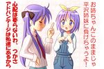  blue_eyes chunpai closed_eyes hiiragi_kagami hiiragi_tsukasa long_hair lucky_star multiple_girls overalls purple_hair short_hair siblings sisters translated twins 