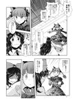  child comic doujinshi greyscale highres kaenbyou_rin mikagami_hiyori monochrome multiple_girls reiuji_utsuho touhou translated 