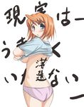  artist_request back blue_eyes blush breasts large_breasts looking_back my-hime my-otome panties purple_panties red_hair shirt shirt_lift short_hair solo standing t-shirt tokiha_mai translated underboob underwear 