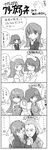  4koma august_neidhardt_von_gneisenau comic gerhard_von_scharnhorst gneisenau greyscale mecha_musume monochrome multiple_girls nano original real_life real_life_insert scharnhorst ship translated watercraft world_war_ii 